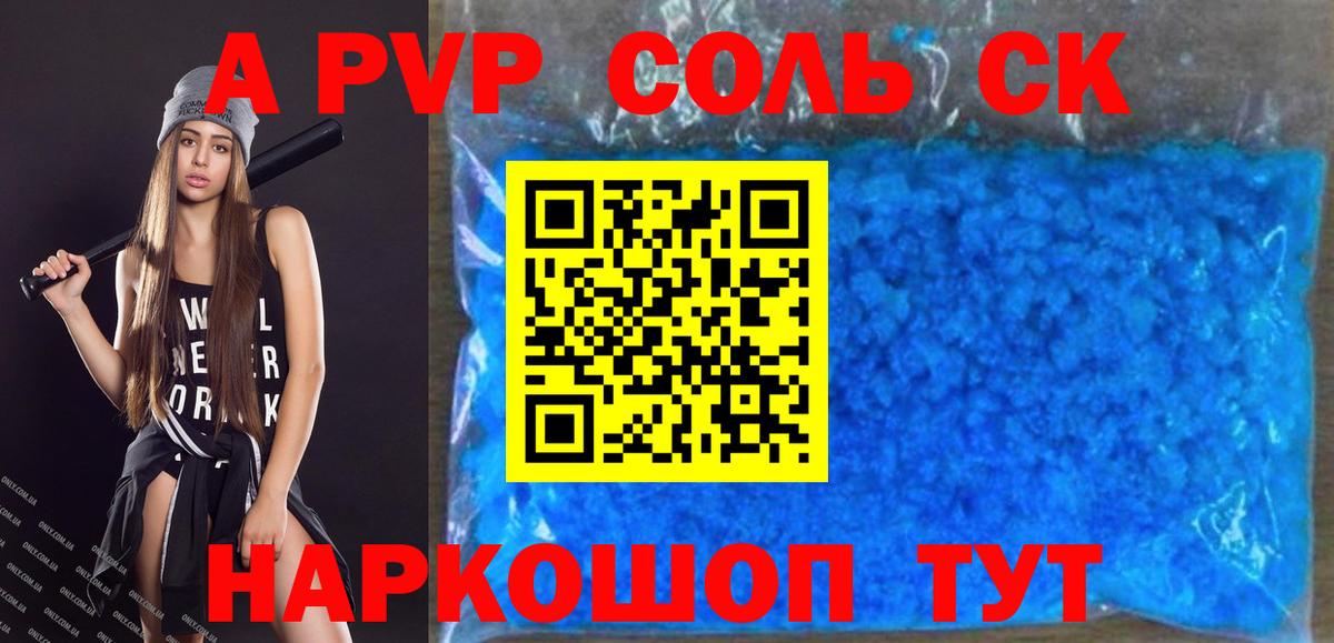 A-PVP кристаллы  Alfa_PVP Crystall  Вход с VPN  Полевской 