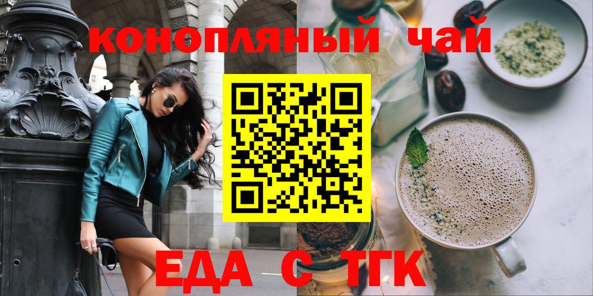 Полевской  Еда ТГК марихуана  Вход с VPN 