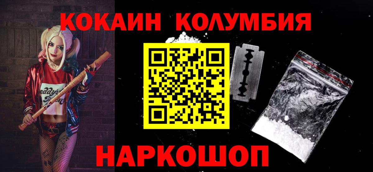 КОКАИН Перу Полевской