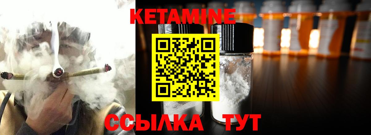 Полевской  Кетамин VHQ  Кетамин ketamine  Вход с VPN 