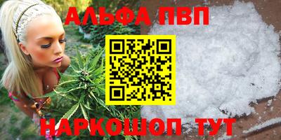 альфа пвп Жуковский