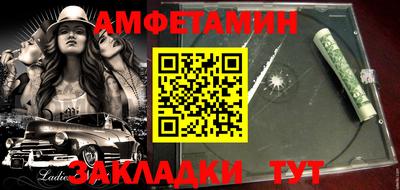 метамфетамин Заводоуковск