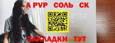 альфа пвп Жуковский