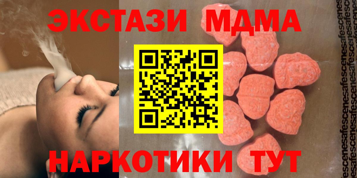 МДМА молли Полевской