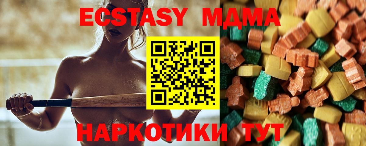 Полевской  МДМА кристаллы  Вход с VPN 