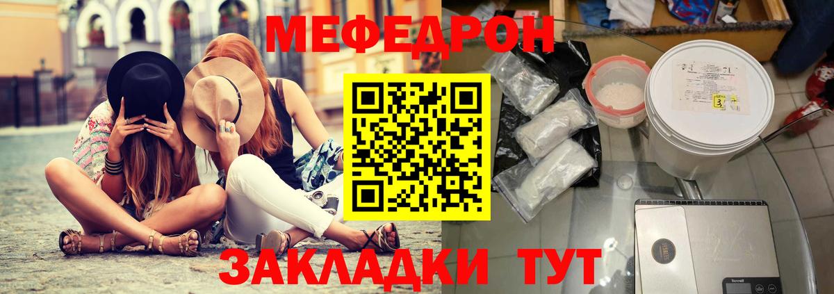 Полевской  МЯУ-МЯУ мука  Меф  Меф  Вход с VPN 