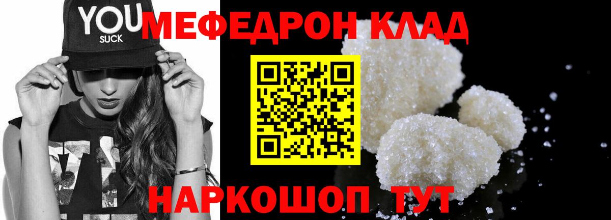 МЕФ кристаллы Полевской