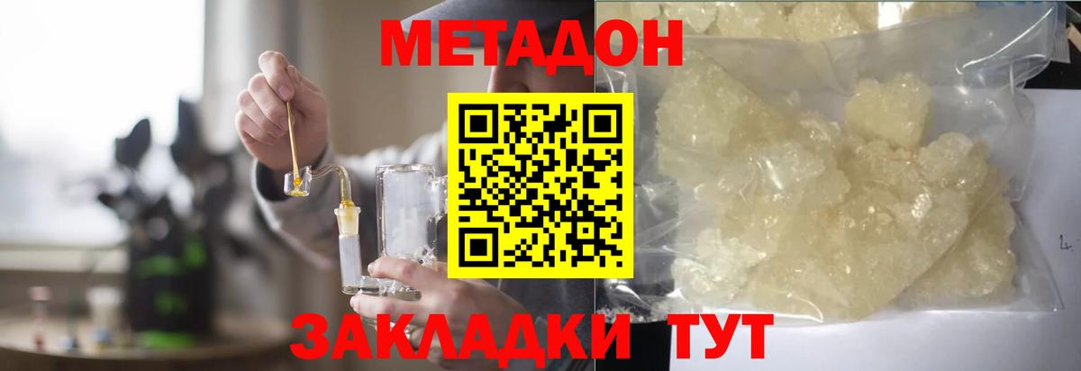 OMG как зайти  Метадон мёд  Вход с VPN  Метадон methadone  Полевской 