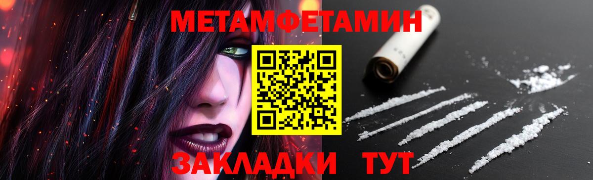 МЕТАМФЕТАМИН Декстрометамфетамин 99.9% Полевской