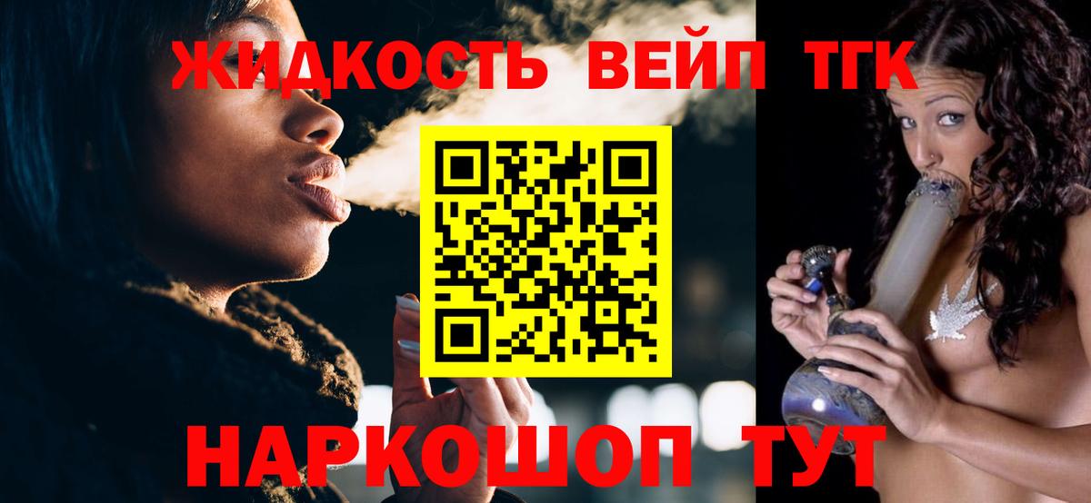 Дистиллят ТГК Wax  Вход с VPN  Полевской 