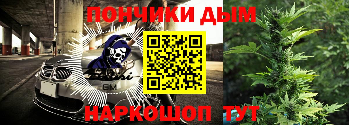 Бошки Шишки семена  Шишки марихуана марихуана  Вход с VPN  Полевской  Конопля White Widow 